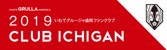 ファンクラブタイトル_TITLE