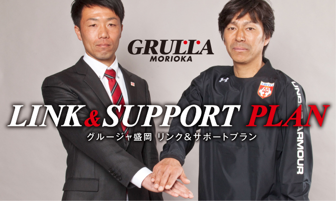 LINK&SUPPORT_TITLE