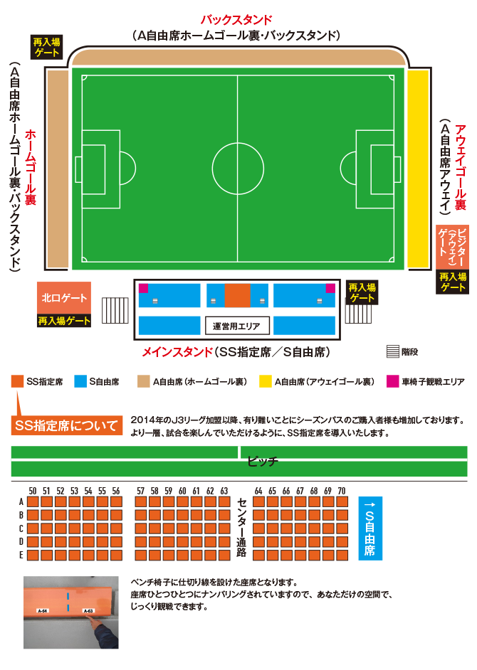 座席図