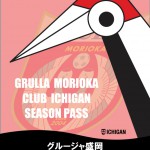 CLUB-ICHIGAN_P1_表紙