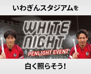 WHITE NIGHT
