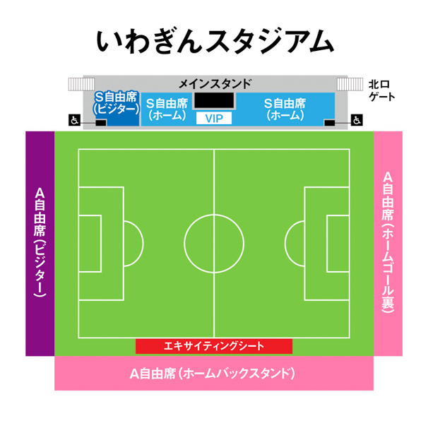 いわぎんスタジアム 座席表