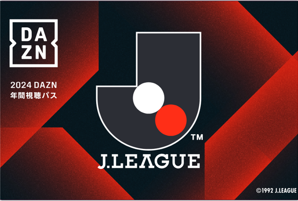グッズ】「2024 DAZN年間視聴パス」販売のお知らせ ｜ いわて  