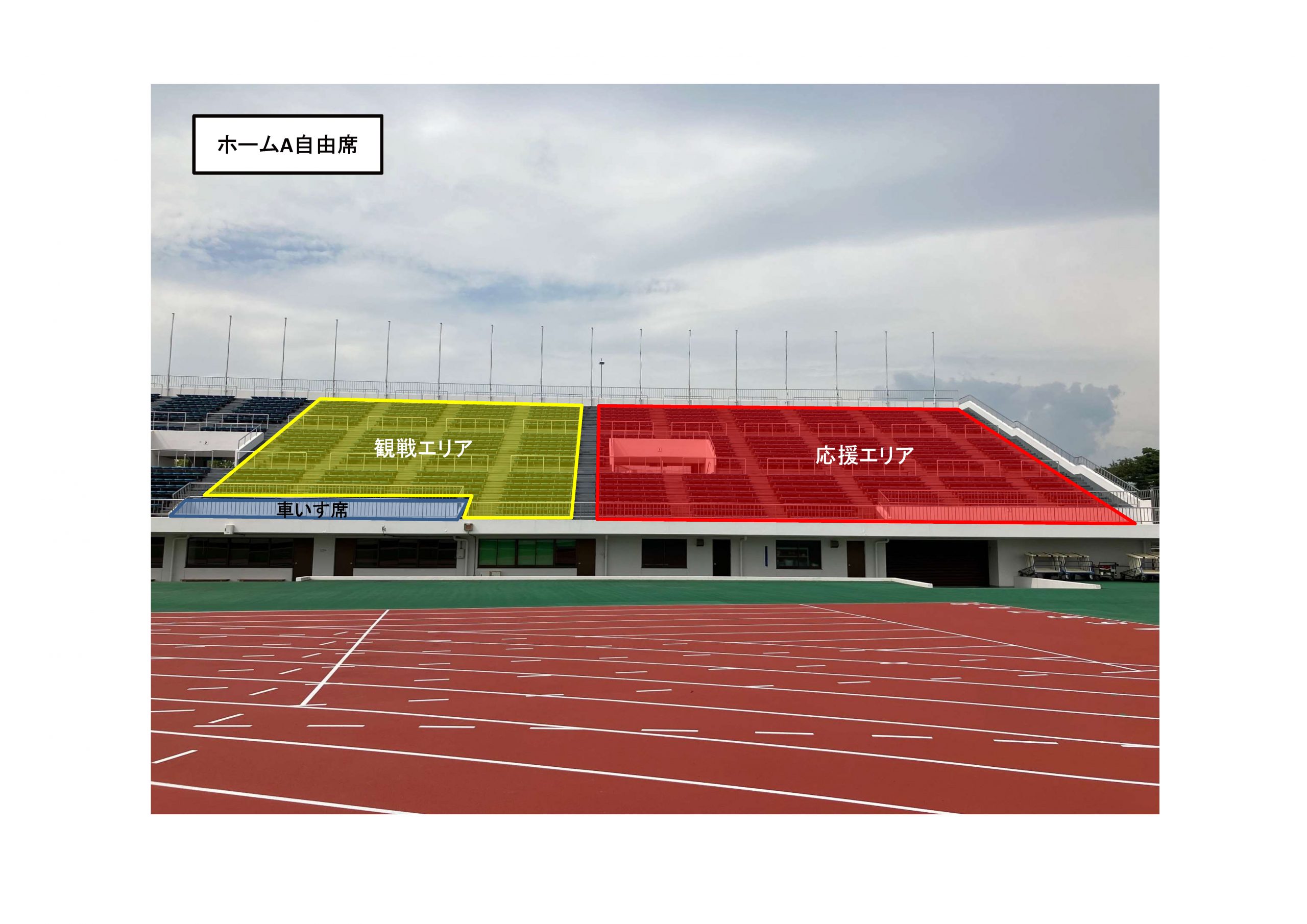10/20,10/27 試合情報】ウエスタ座席運用について ｜ いわてグルージャ 