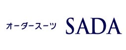 株式会社オーダースーツSADA