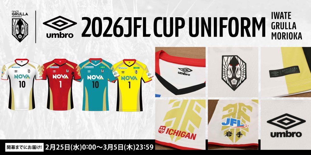 グッズ】2026J F L C U P着用オーセンティック・レプリカ 